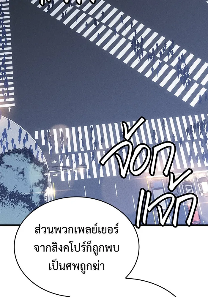 เกิดใหม่พร้อมพลังแห่งราชัน ตอนที่ 52 รูปที่ 167