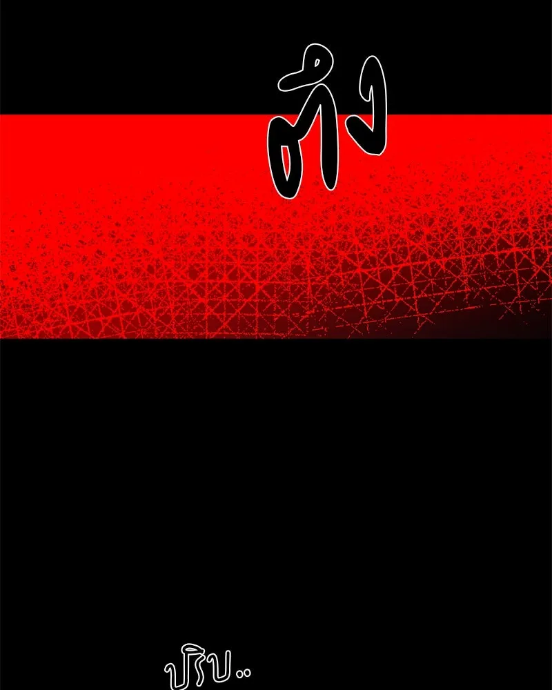 ตำนานเทพธิดาตกสวรรค์ ตอนที่ 45 รูปที่ 34