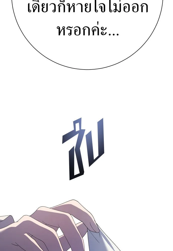 ชิงชีวิตพลิกลิขิตชะตา ตอนที่ 199. เรื่องราวภายในกล่อง(5) รูปที่ 152