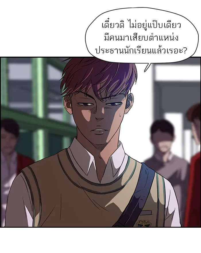 ปั่นสู้ฝันbrWind Breaker ตอนที่ 56 รูปที่ 5