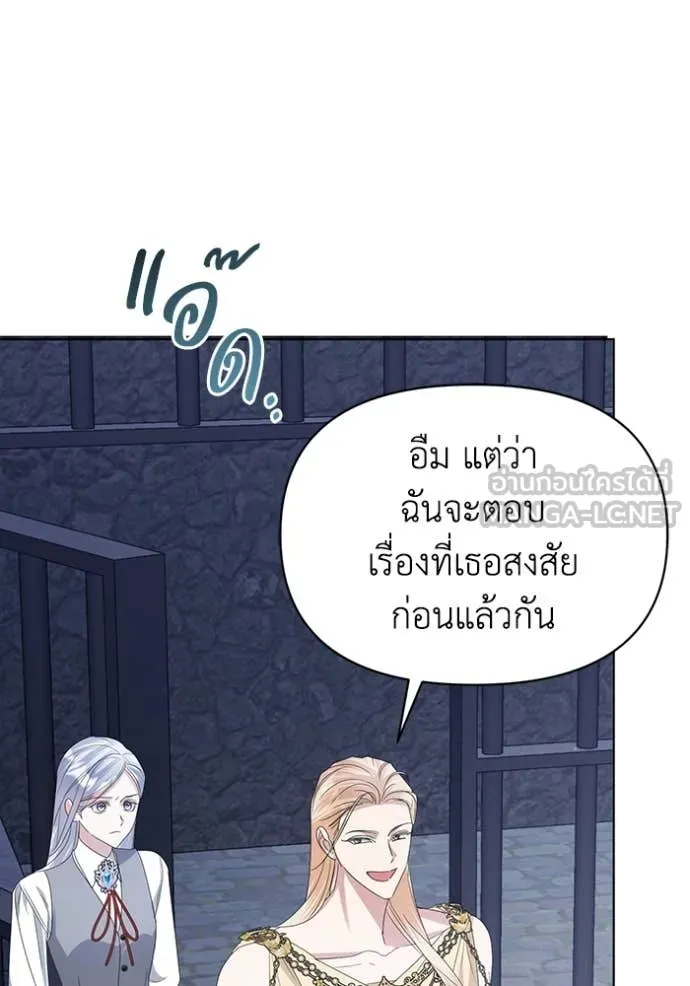 ชีวิตใหม่ในตระกูล ตอนที่ 72 รูปที่ 40