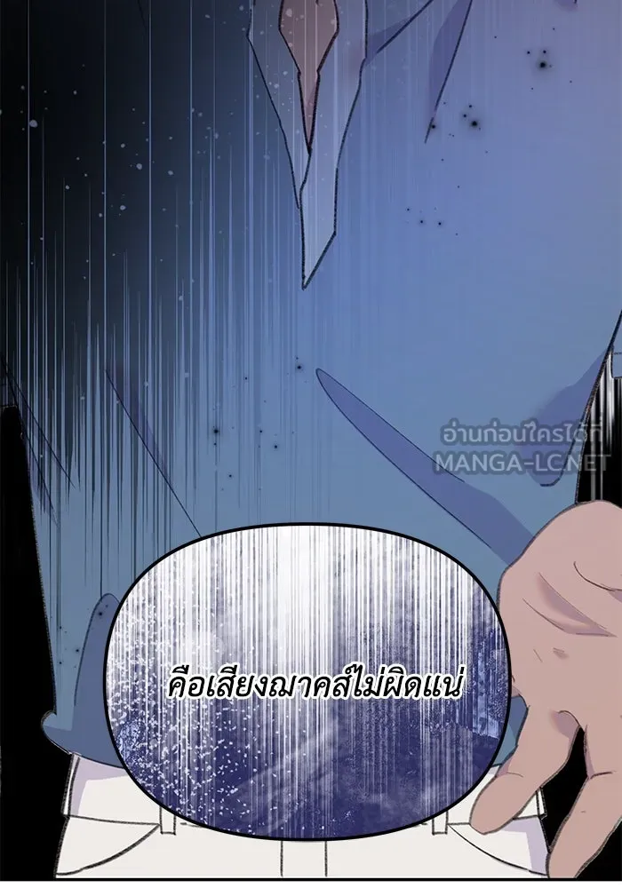 รักน้ำ รักปลา รักเธอนะ ตอนที่ 36 ปลาต้องการการเยียวยา รูปที่ 81