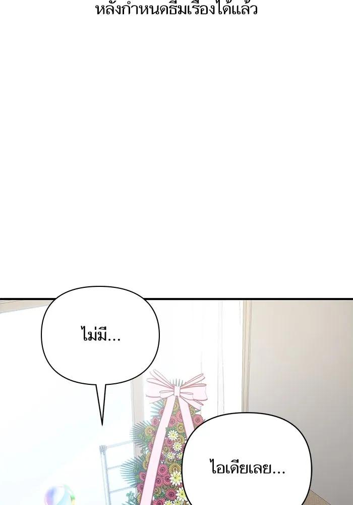 โชคชะตานำพารัก ตอนที่ 124 ก็คือเธอ รูปที่ 7