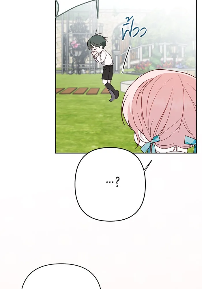 หนูน้อยทรราช ตอนที่ 28 รูปที่ 40