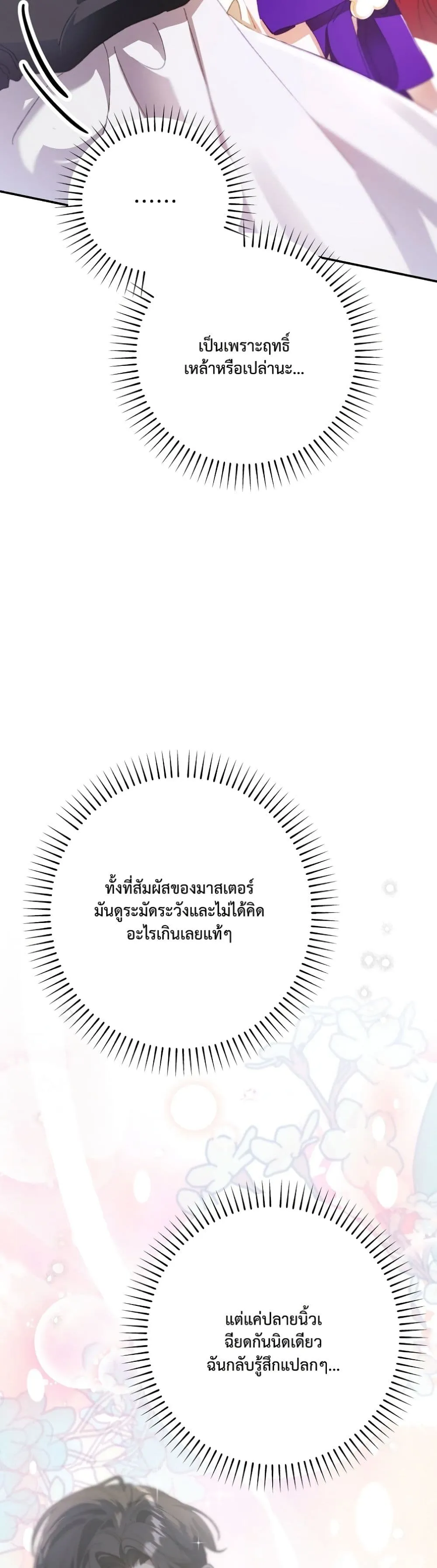 Manga-lc-com อ่านมังงะ อ่านการ์ตูน ออนไลน์ ฟรี I Faked a Pregnancy, but My Husband Returned ตอนที่ 1 2 3 4 5 6 7 8 9 10 11 12 13 14 ฟรี ไม่มีโฆษณา Manga-lc - อ่าน มังงะ อ่าน การ์ตูน ออนไลน์ อ่านมังงะ ฟรี