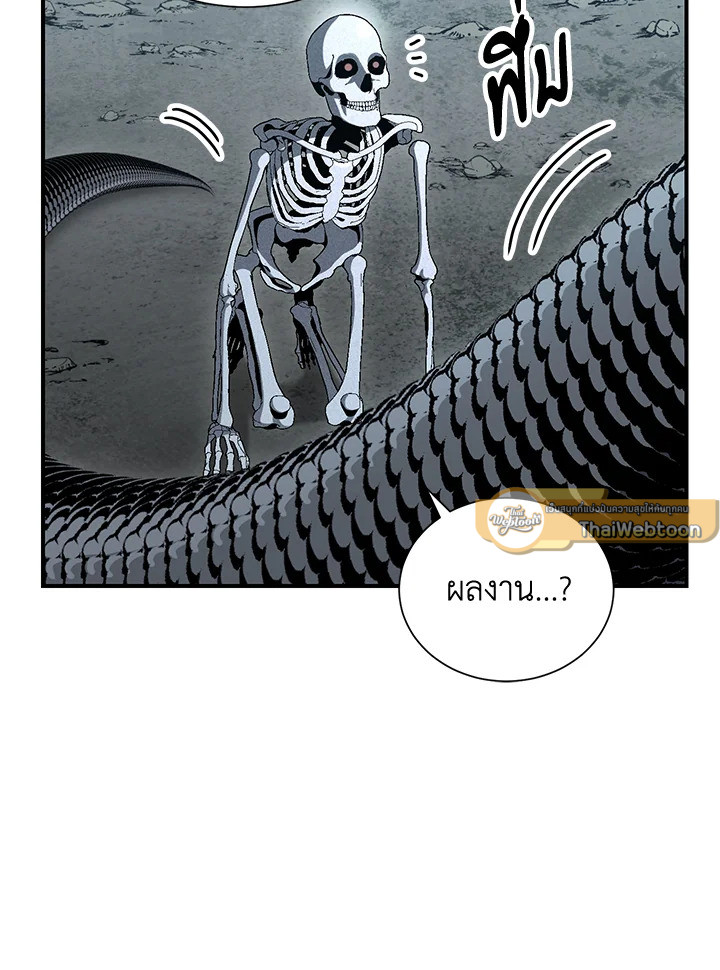 พลทหารโครงกระดูกผู้ม ตอนที่ 147 รูปที่ 23