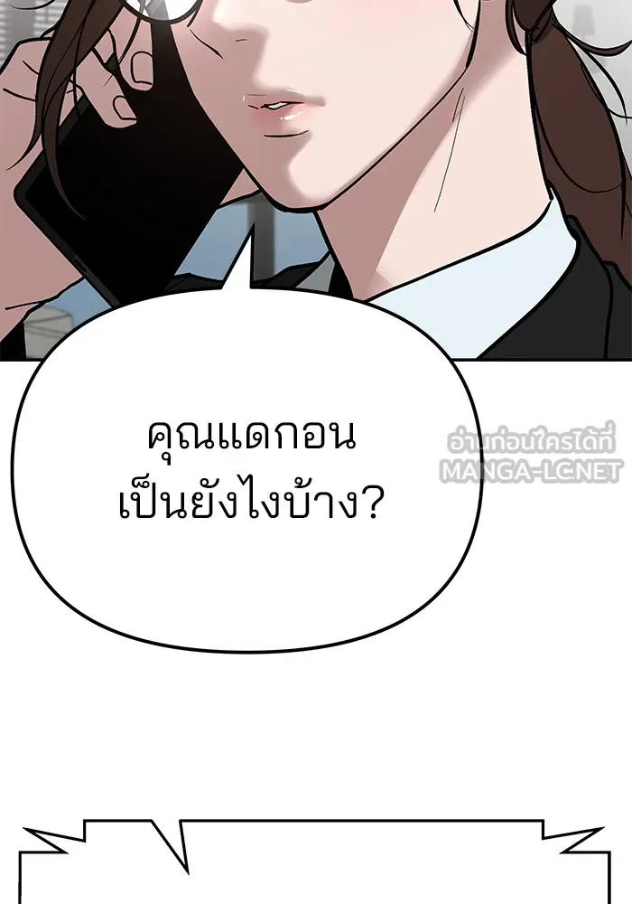 เลวฟาดเลว ตอนที่ 90 รูปที่ 3