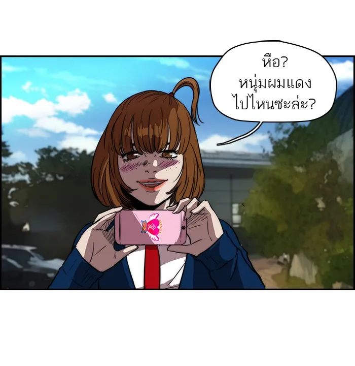 ปั่นสู้ฝันbrWind Breaker ตอนที่ 18 รูปที่ 34