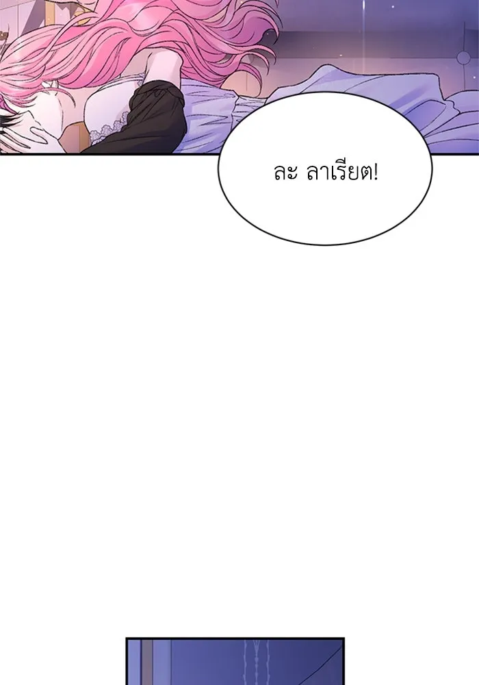 ไหนบอกว่าฉันใกล้ตาย ตอนที่ 91 รูปที่ 91