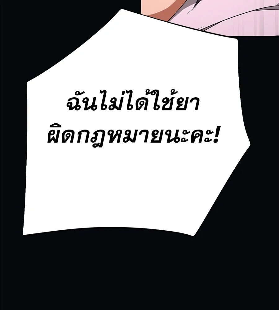 คอลเซ็นเตอร์เปลี่ยนชีวิต ตอนที่ 11 การไล่ล่า รูปที่ 59