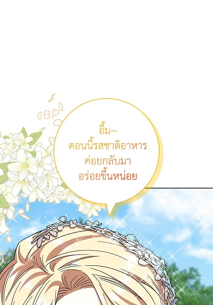 ฉันกลายเป็นแม่พระเอกนิยายจอมเสเพล ตอนที่ 13 รูปที่ 58