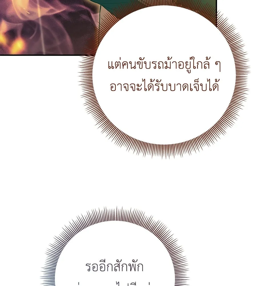 คุณพ่อของหนูคือศัตรูในชาติก่อน ตอนที่ 14 รูปที่ 11
