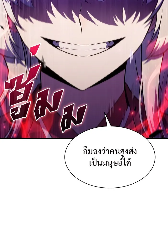 ผู้เล่นหน้าใหม่เลเวลแมกซ์ ตอนที่ 173 วิธีฝึกของรอยัลเพลเยอร์ (3) รูปที่ 73