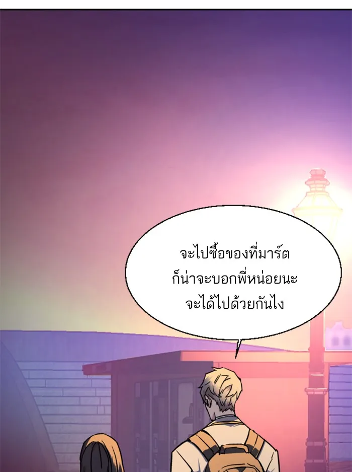 พี่ชายสายบอดี้การ์ด ตอนที่ 43 รูปที่ 103