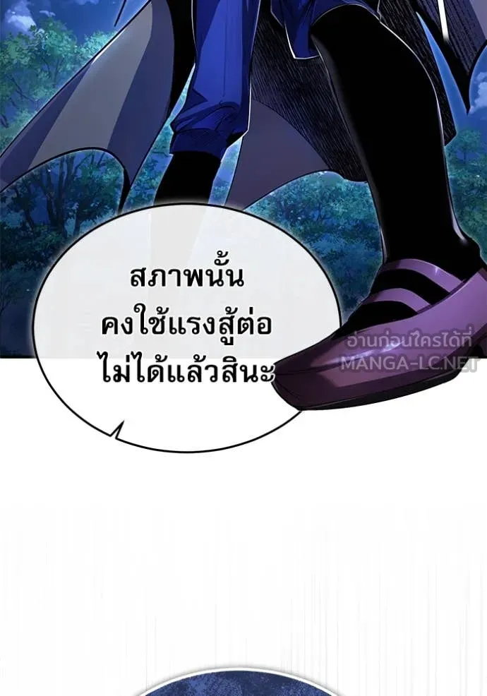 ศาสตราจารย์จำเป็น ตอนที่ 93 รูปที่ 8