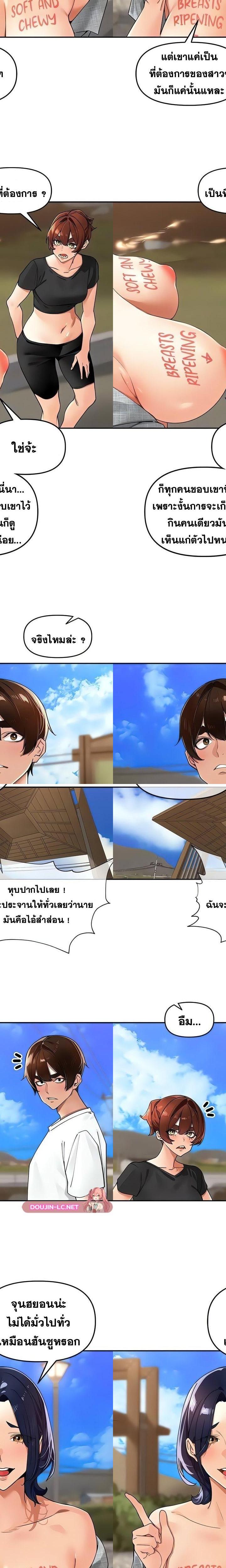 The Village’s Special Law ตอนที่ 25 7