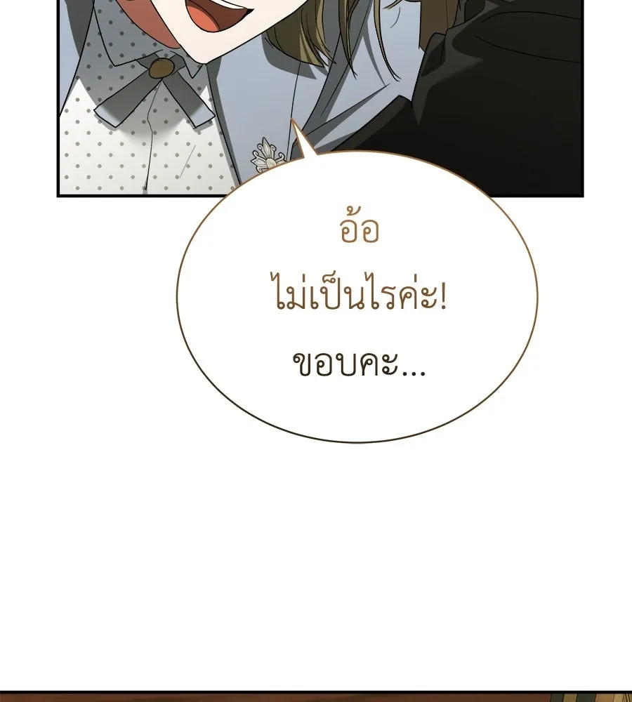 สัญญารักฉบับสุดท้าย ตอนที่ 37 รูปที่ 167