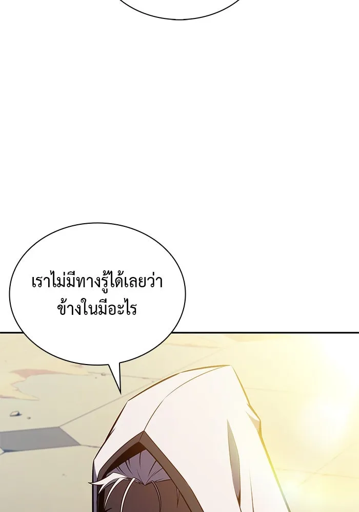 ลูกชายคนเล็กของดยุกคือมือสังหาร ตอนที่ 70 รูปที่ 31