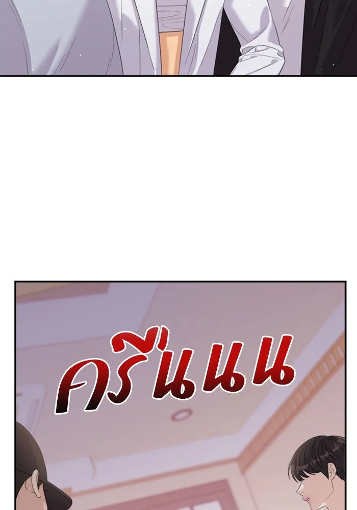 Couple Breaker ตอนที่ 57 รูปที่ 58