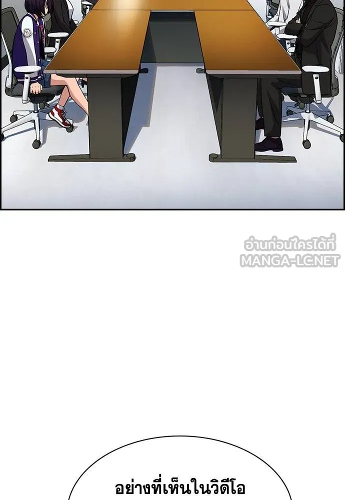 การศึกษาที่แท้จริง ตอนที่ 178 รูปที่ 36