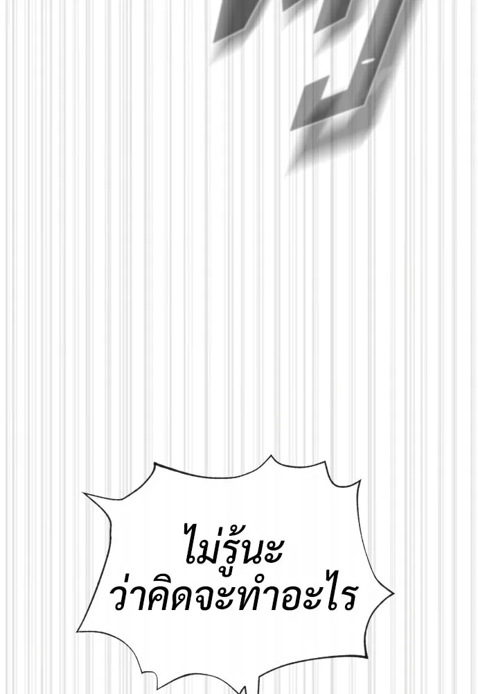 นักฆ่าย้อนวัย ตอนที่ 101 รูปที่ 119