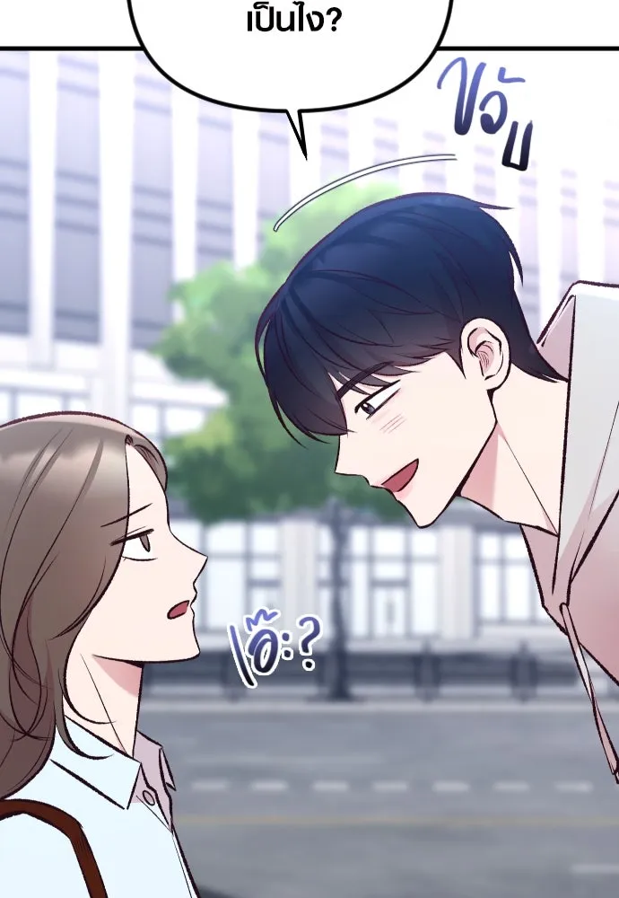 รักกันคนละครึ่งทาง ตอนที่ 11 รูปที่ 130