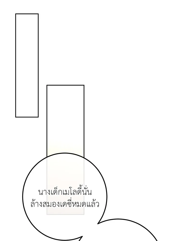 เจ้าหญิงคลั่งแห่งวังหลวง ตอนที่ 136 รูปที่ 157