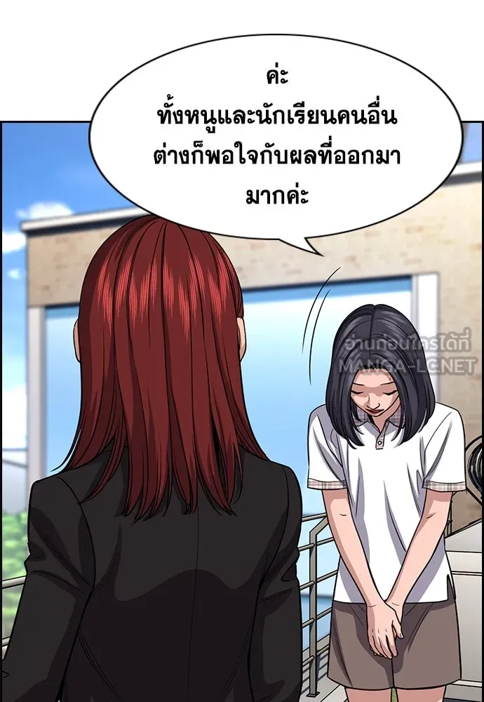 การศึกษาที่แท้จริง ตอนที่ 261 รูปที่ 15