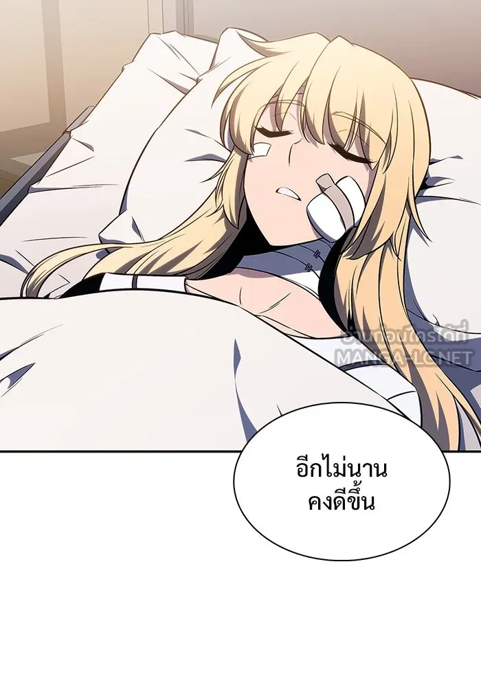 ผู้เล่นหน้าใหม่เลเวลแมกซ์ ตอนที่ 127 ตัวแปรปรากฏตัว (1) รูปที่ 69