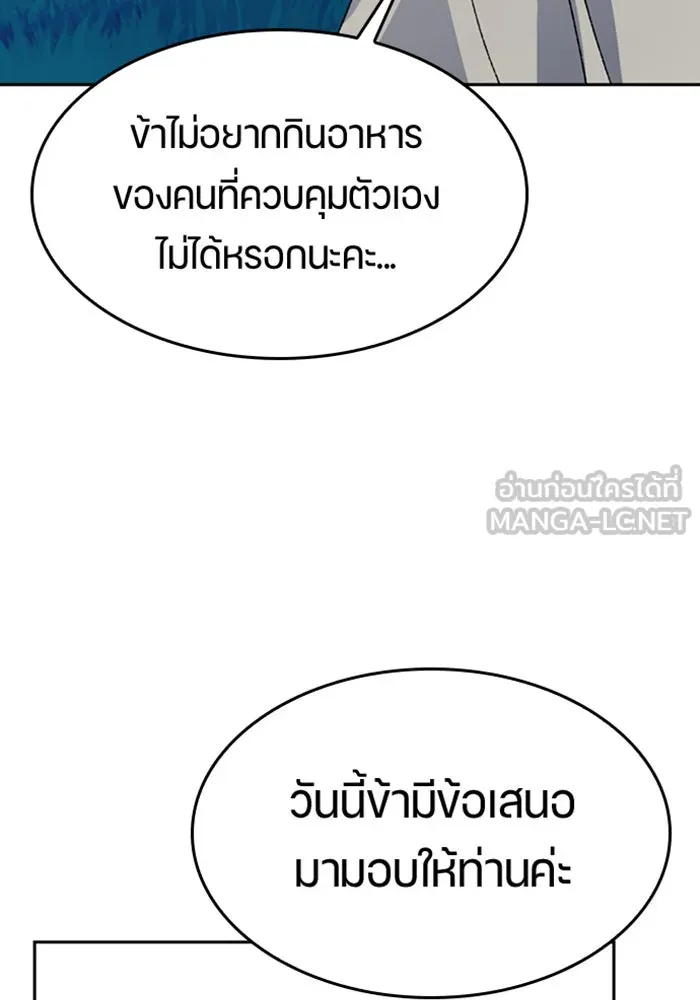 ตั้งแคมป์ฮีลใจในต่างโลก ตอนที่ 34 รูปที่ 126