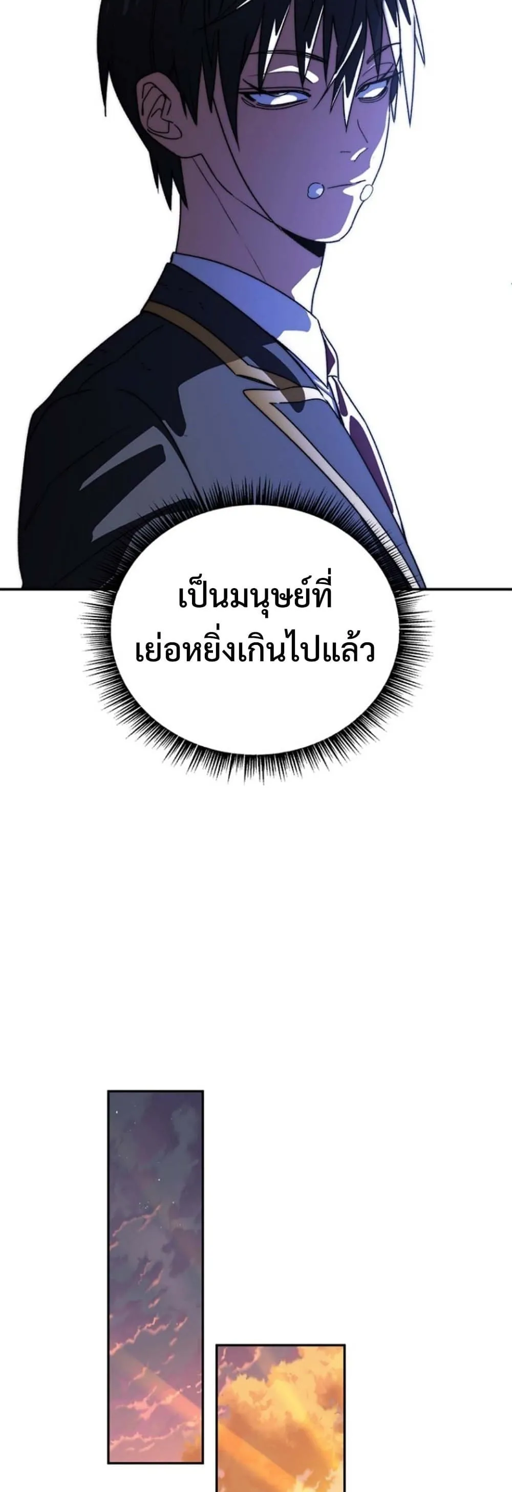 The 18-Year Old Demon King ตอนที่ ตอนที่ 12 รูปที่ 50