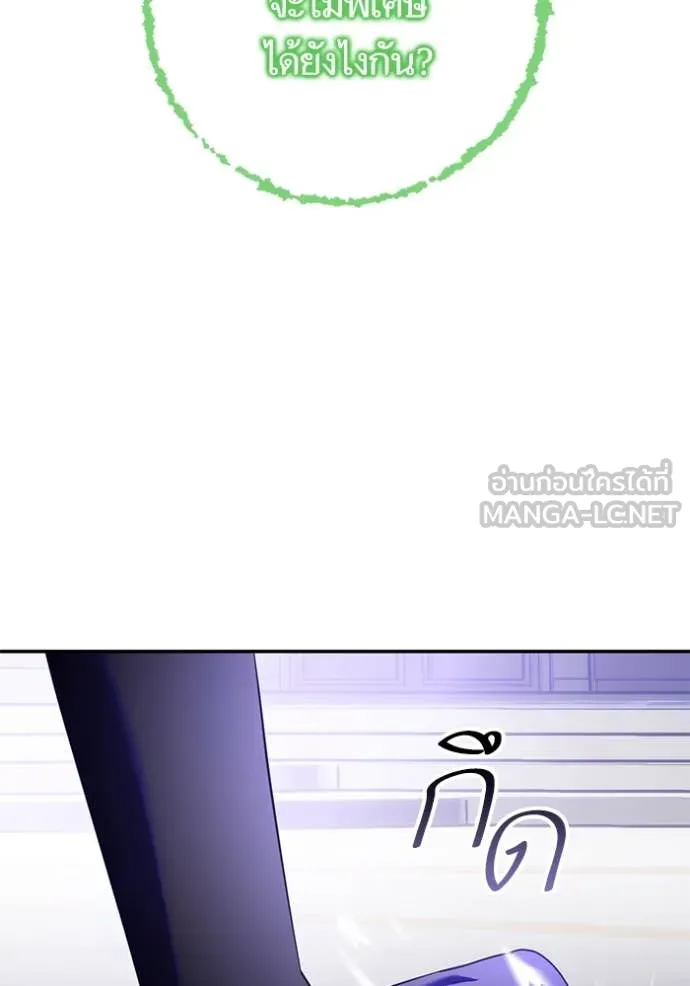 Return to Player ตอนที่ 197 รูปที่ 50