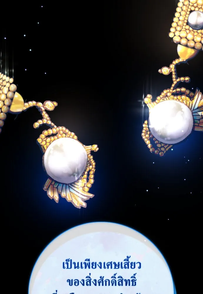 ชิงชีวิตพลิกลิขิตชะตา ตอนที่ 183. อิคารอส(4) รูปที่ 31