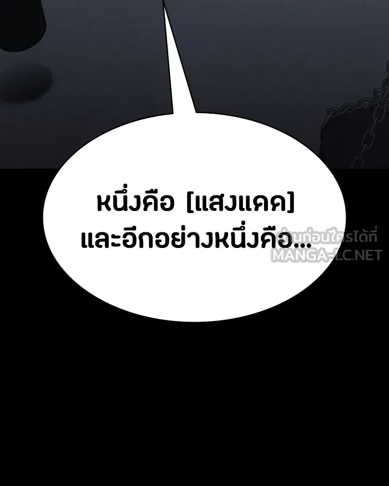 มือสังหารพันธุ์อมตะ ตอนที่ 8 รูปที่ 54