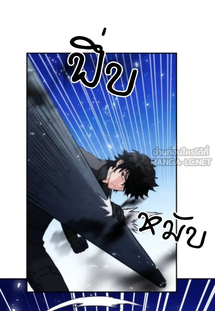 ดรูอิดแห่งสถานีโซล ตอนที่ 191 รูปที่ 47