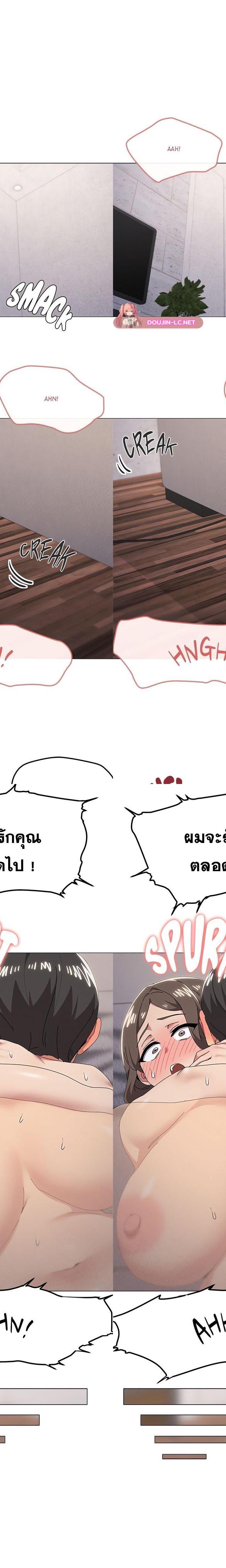 What’s wrong with this family ตอนที่ 80 12