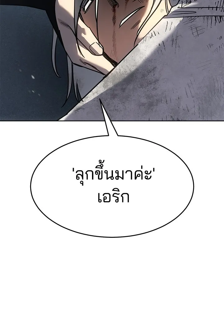 กฎเหล็กบ้านสายลับ ตอนที่ 44 รูปที่ 43