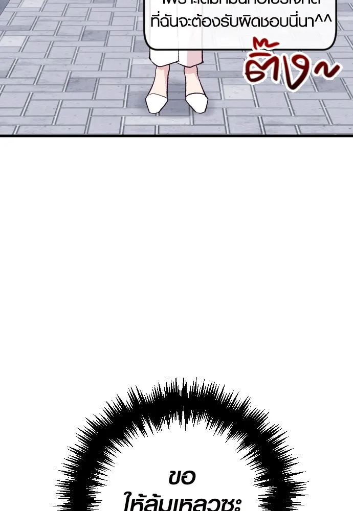 รักกันคนละครึ่งทาง ตอนที่ 17 รูปที่ 61