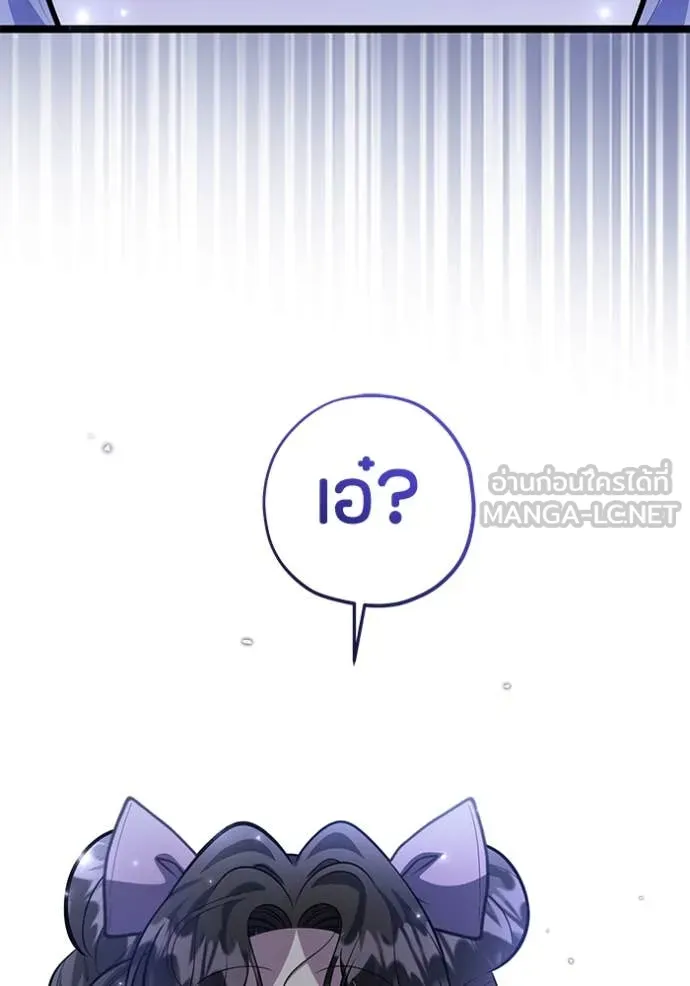 ป๊ะป๋าขา หนูลาแล้ว ตอนที่ 49 รูปที่ 63