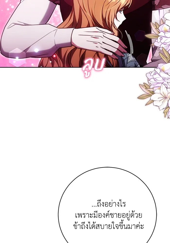 ย้อนเวลาพลิกชะตาทายาท ตอนที่ 55 รูปที่ 70