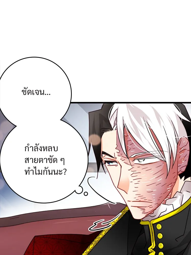 Bring the Love ตอนที่ 26 รูปที่ 25