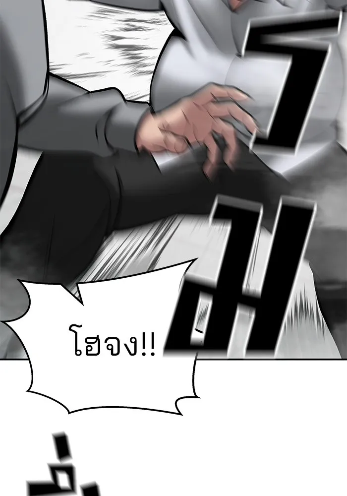 เลวฟาดเลว ตอนที่ 50 รูปที่ 137