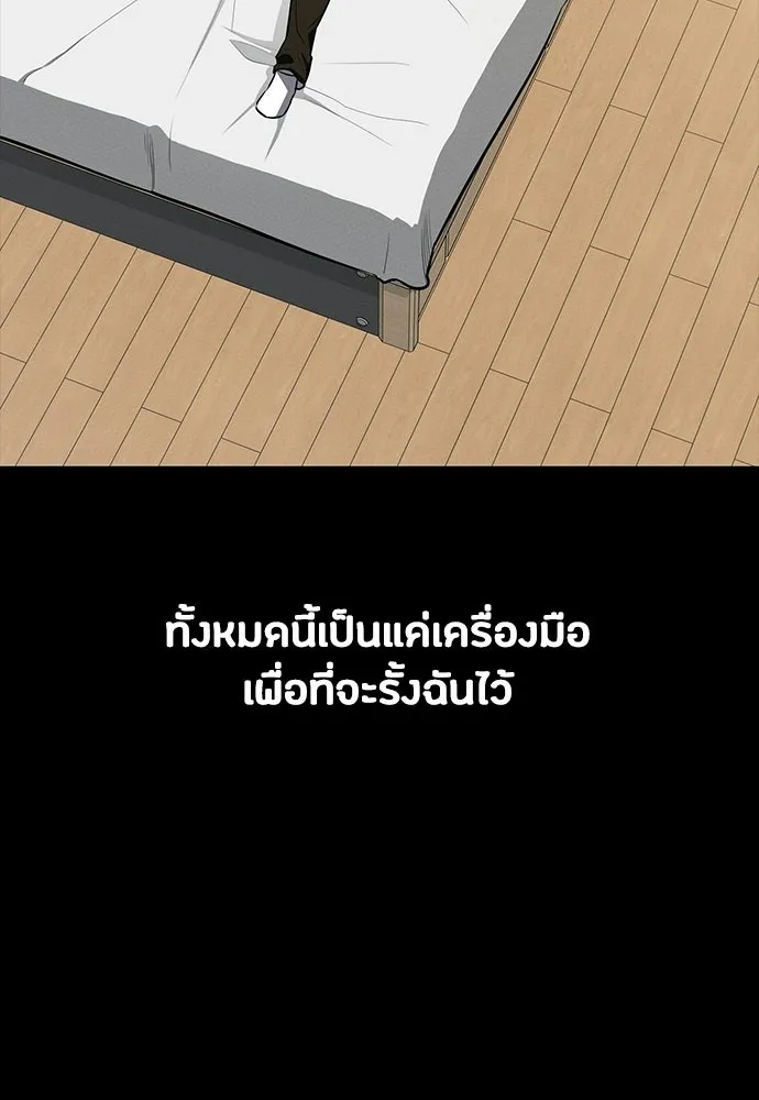 มือสังหารพันธุ์อมตะ ตอนที่ 83 รูปที่ 25