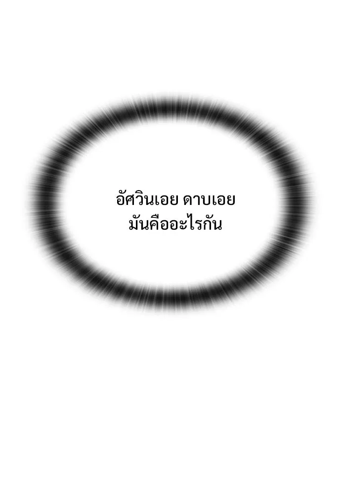 อัศวินวันเดียว ตอนที่ 15 รูปที่ 167