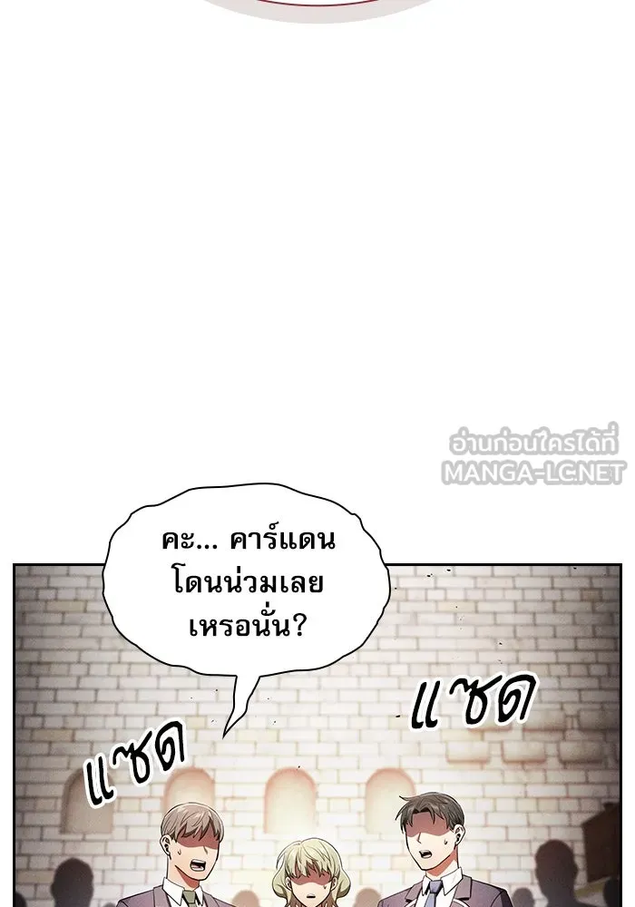 นักดาบอัจฉริยะจากอะคาเดมี ตอนที่ 23 รูปที่ 66