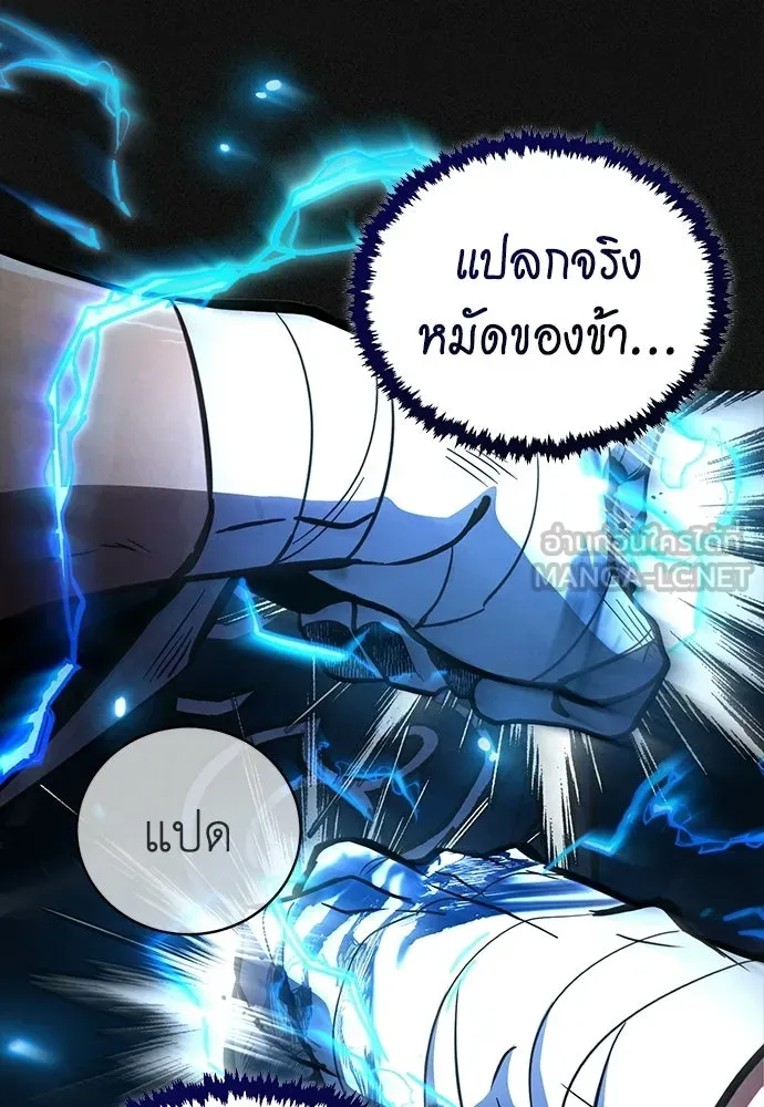 กำปั้นราชันคืนชีพ ตอนที่ 1 รูปที่ 72