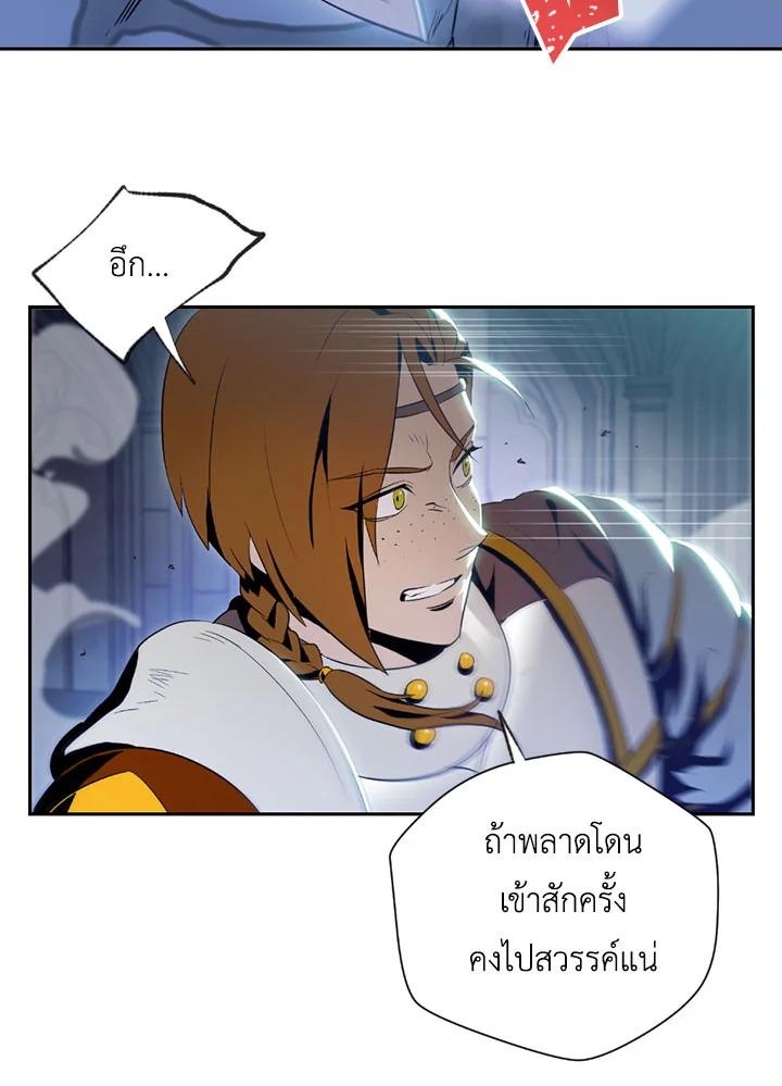 พลทหารโครงกระดูกผู้ม ตอนที่ 72 รูปที่ 14