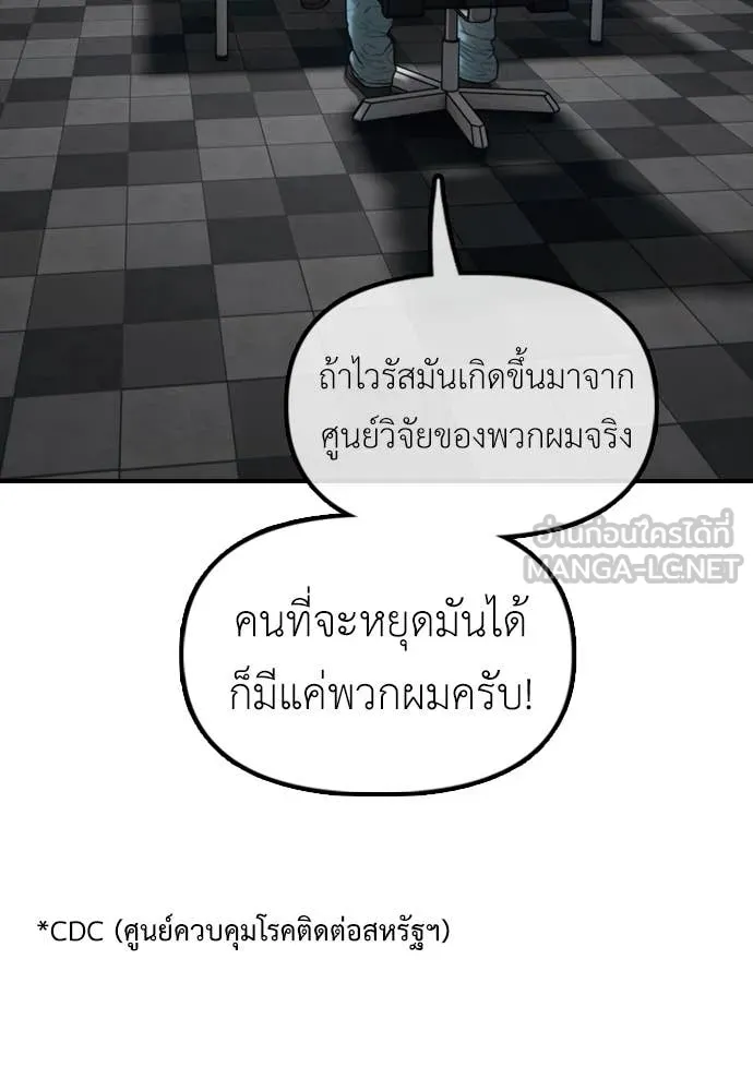 ผู้กล้าฝ่า ตอนที่ 22 รูปที่ 29