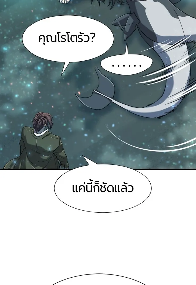 ยอดสถาปนิกผู้พิทักษ์อาณาจักร ตอนที่ 128 รูปที่ 118