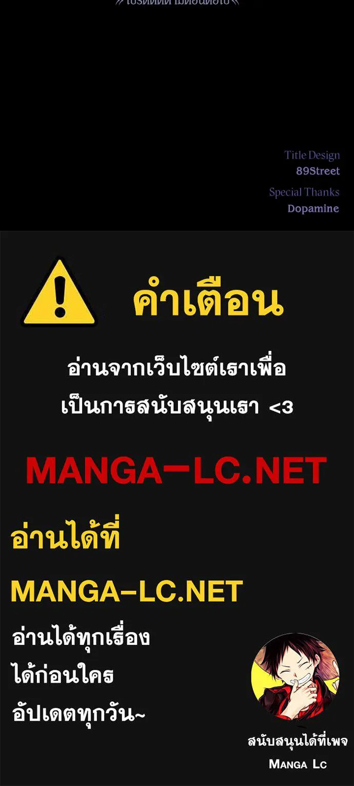 นักเล่นแร่แปรธาตุสายเปย์ ตอนที่ 1 รูปที่ 136